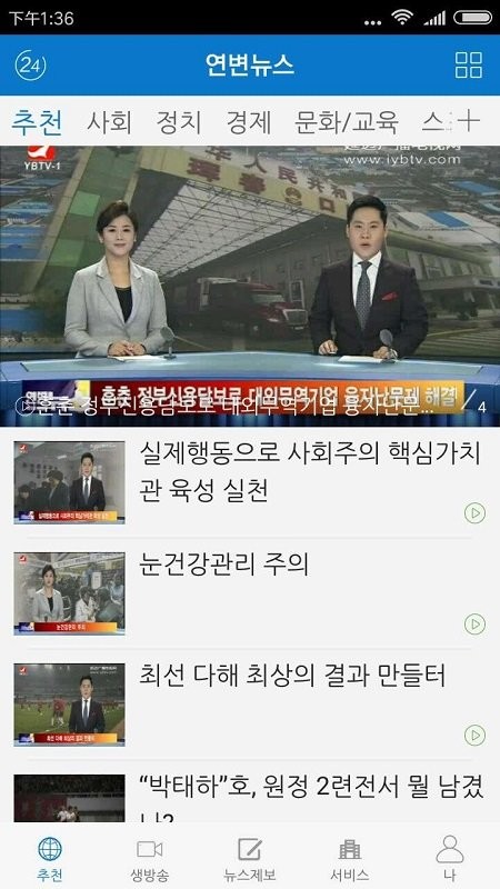 연변뉴스