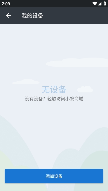 小蚁行车助手app官方下载安装