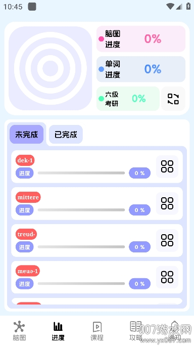 麒麟单词