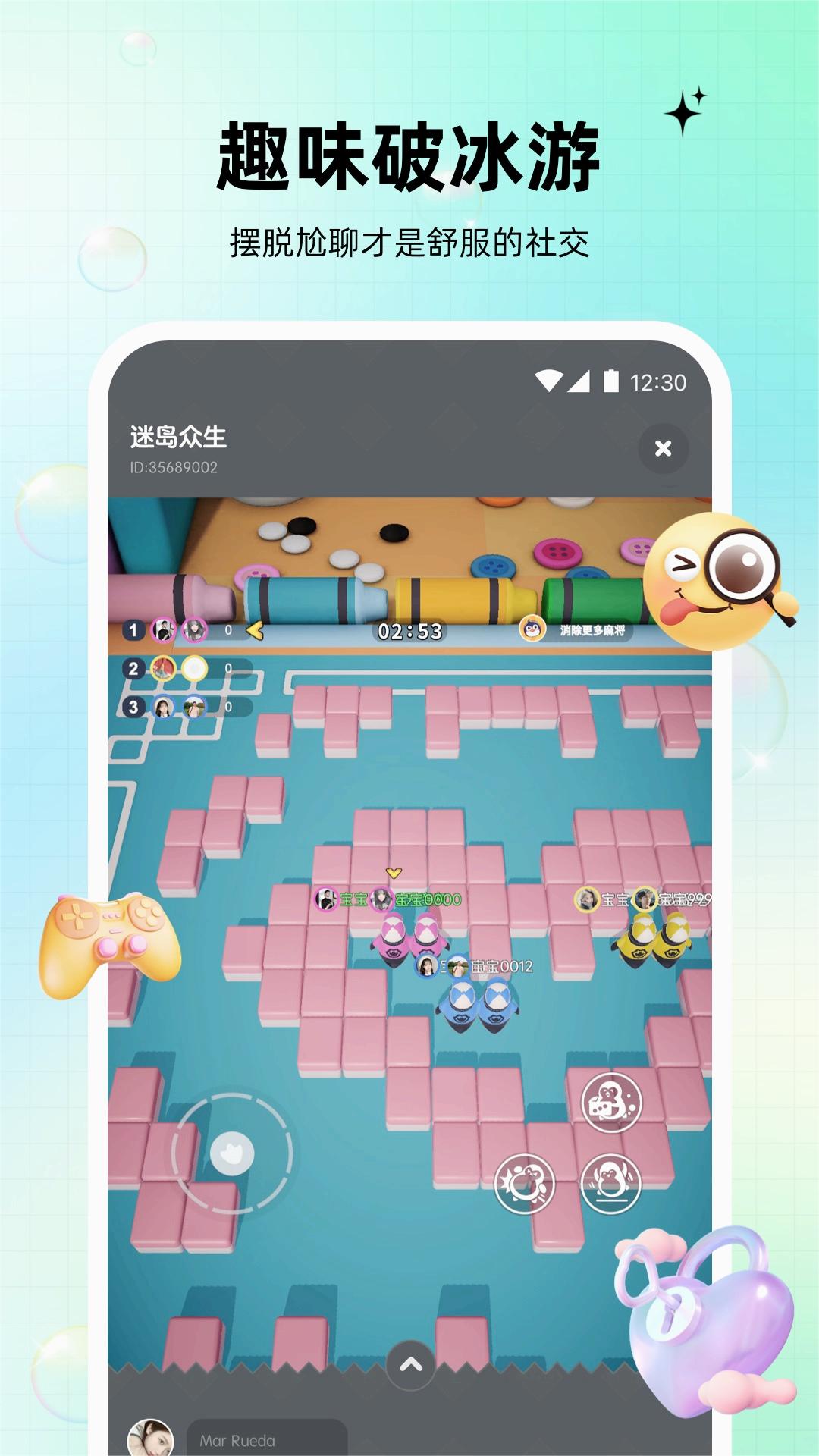 元气语音