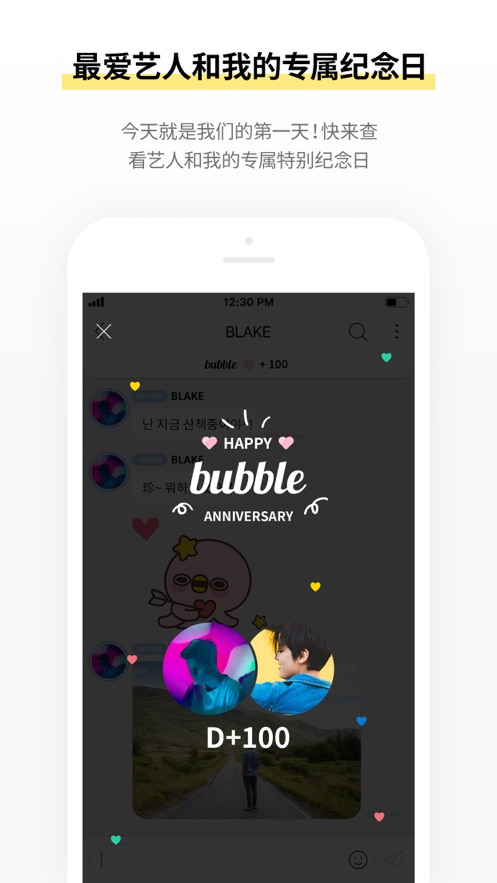 bubble for blissoo泡泡官方最新版下载