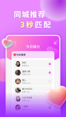 暖心聊天交友 暖心聊天交友