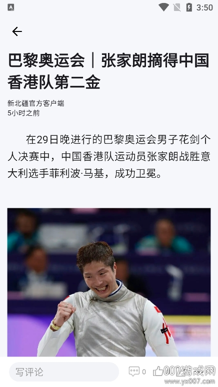 新北疆客户端