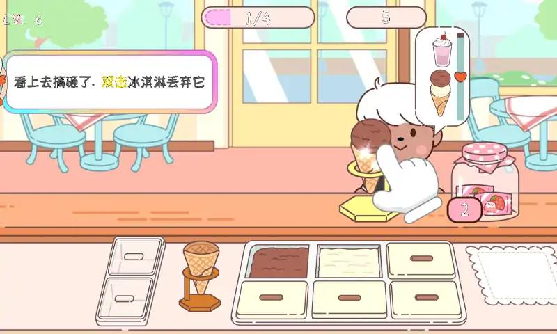 冰淇淋咖啡馆手游官方版下载(Ice Cream Cafe)