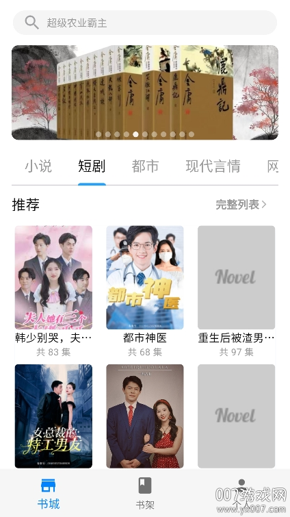 海鷗小說