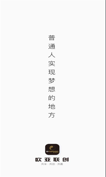 欧亚联创
