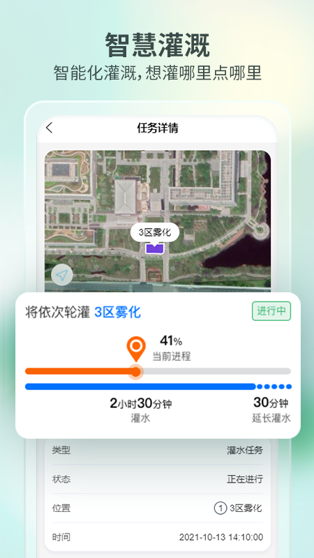 数字园林