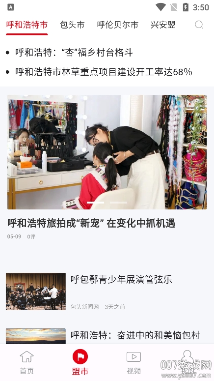 新北疆客户端