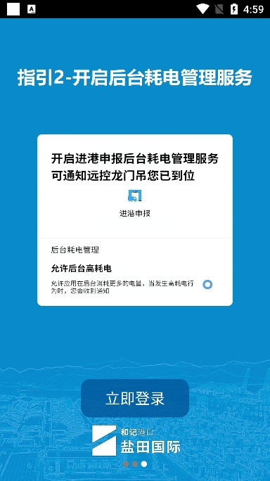 进港申报