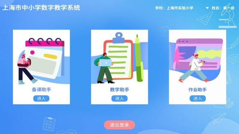 赛·课堂