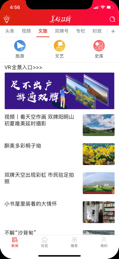 美好双牌