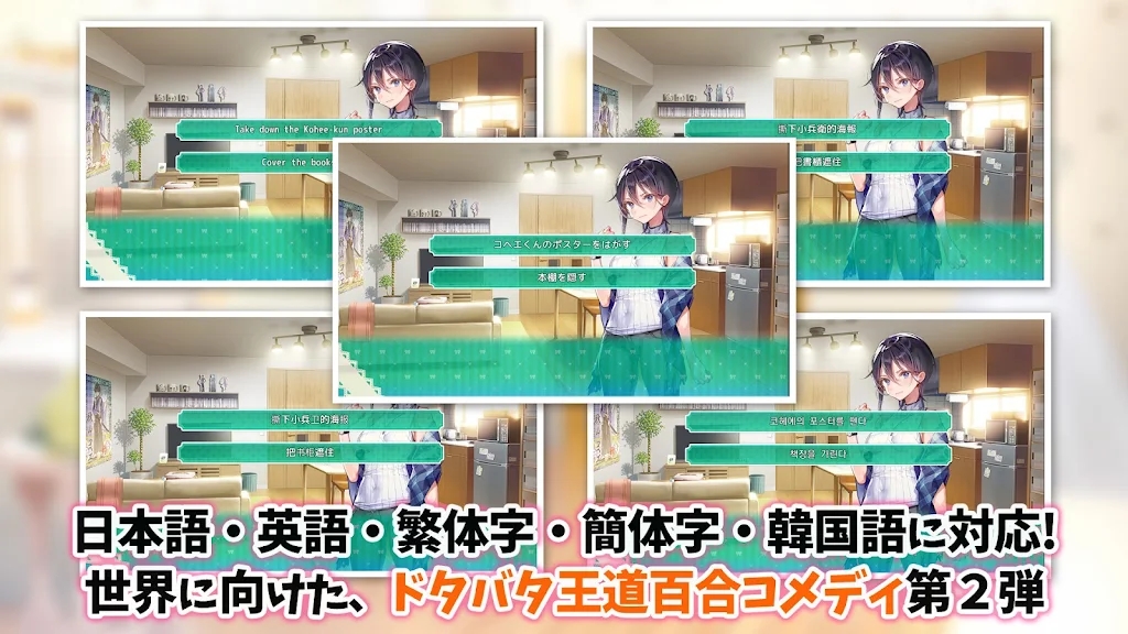 推しのラブより恋のラブLOD スマホ版