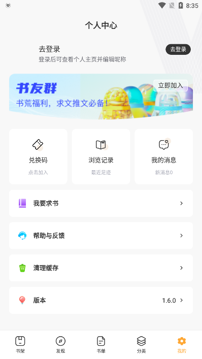 欢读app官方版下载