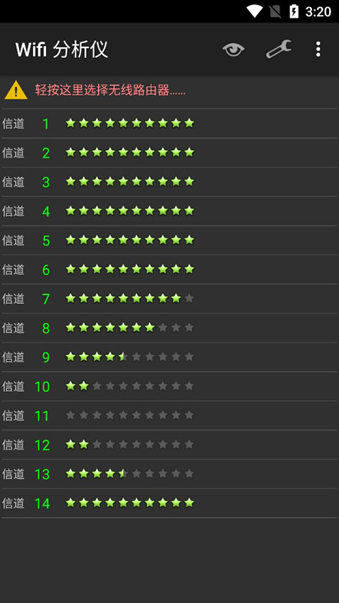 Wifi分析仪app官方版下载(Wifi Analyzer)