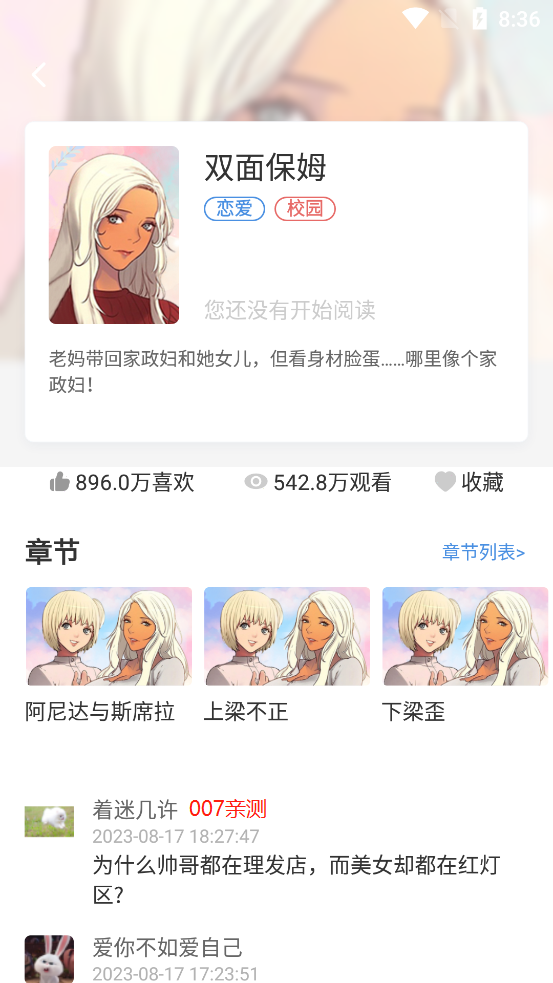 柚 子 漫 画