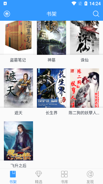 最热书库