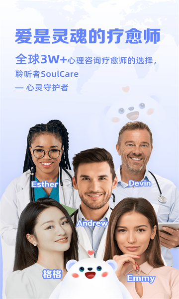 聆听者工作台app最新版下载