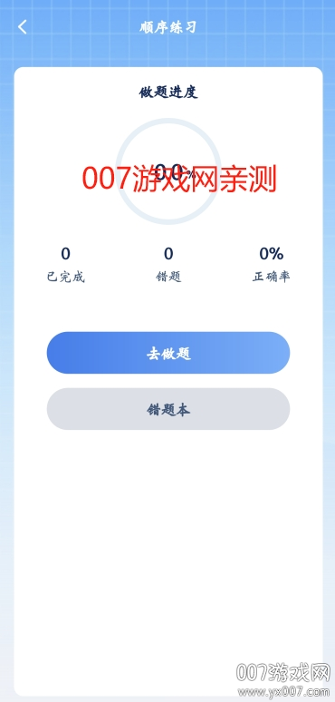 驾考题库大全