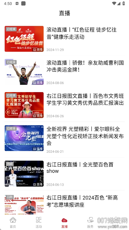 百色融媒
