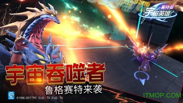 宇宙英雄之超银河传说