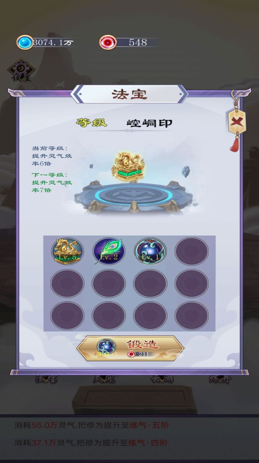 我只想修仙