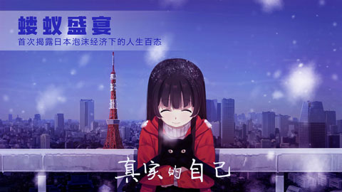 泡沫冬景 泡沫冬景