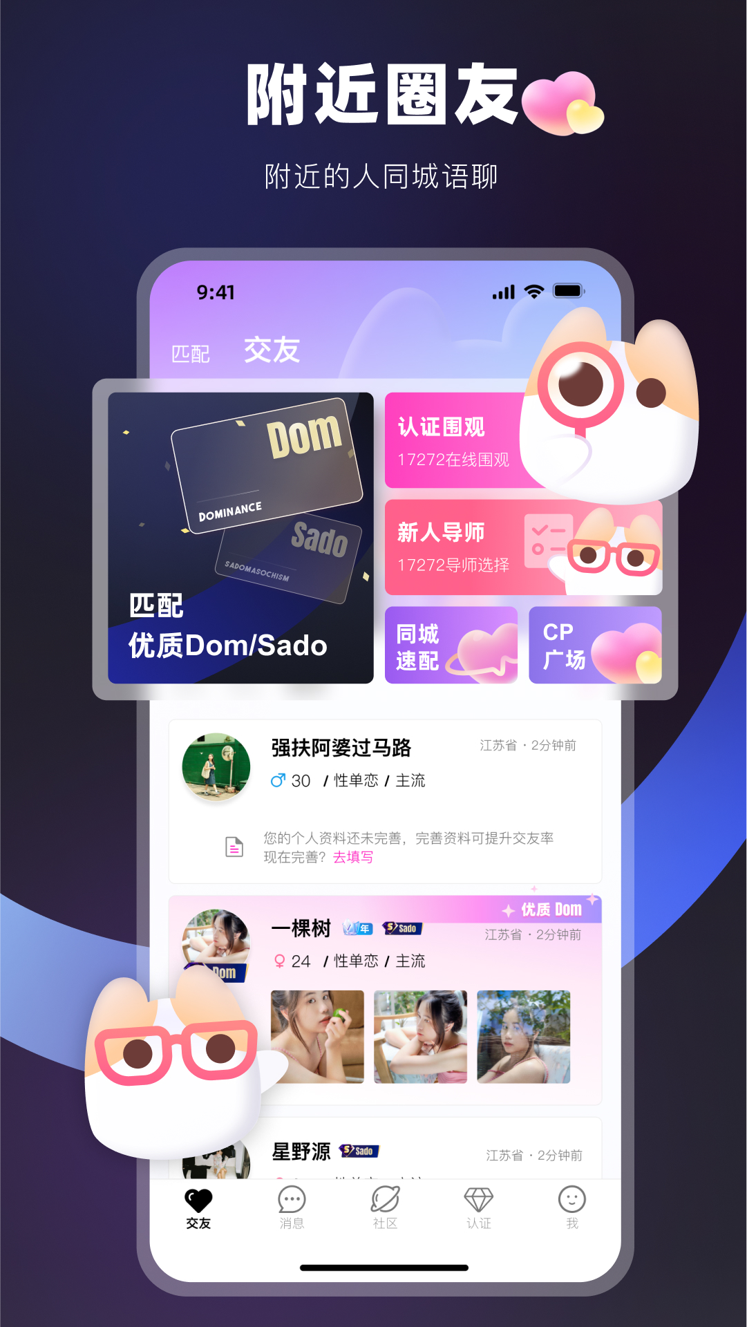 Omyk聊天软件下载