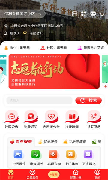 桔登健康