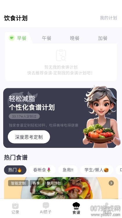 小卡健康app下载手机版