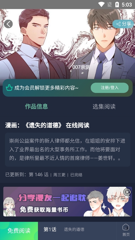 泥巴社