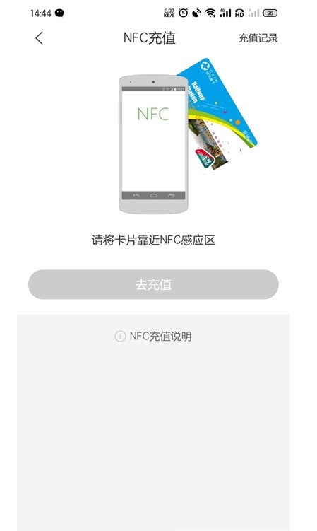 蚌埠通卡 蚌埠通卡