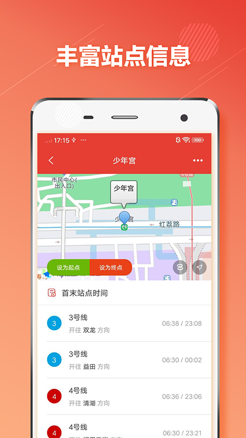 深圳地铁 深圳地铁