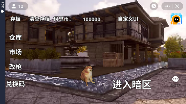 暗区突围资格
