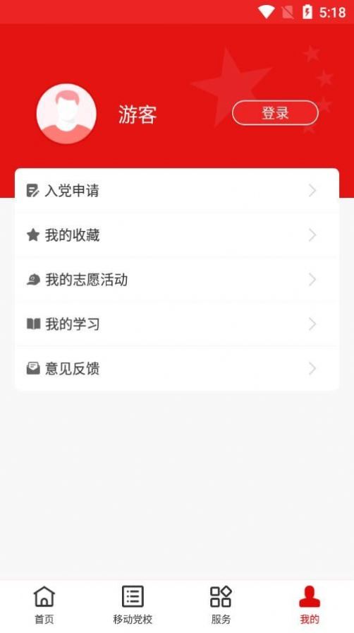 金水智慧党建