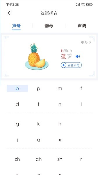 JUZI汉语官方版