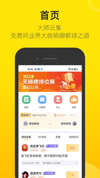 赛酷体育最新版