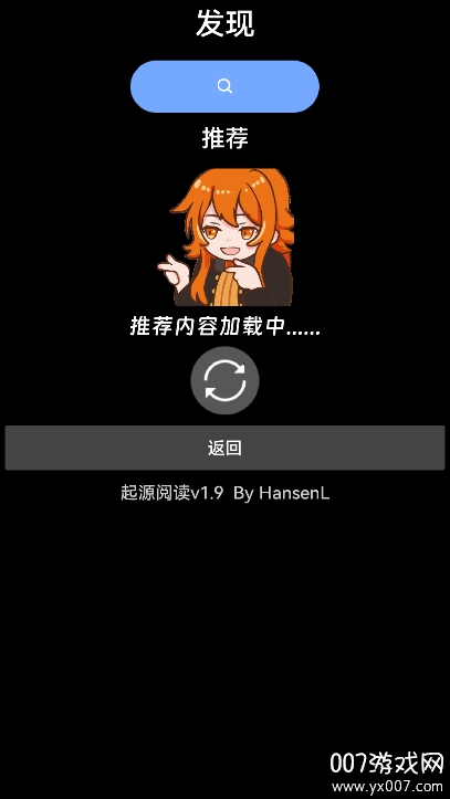 起源阅读
