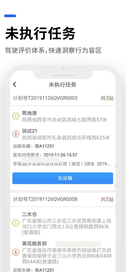 运到了