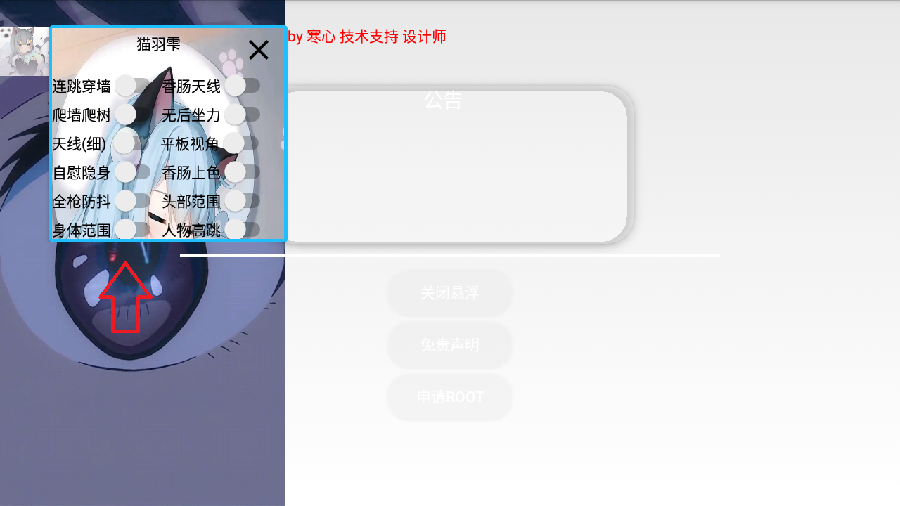猫羽雫1.1