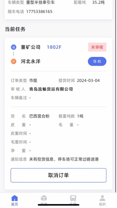 云港通