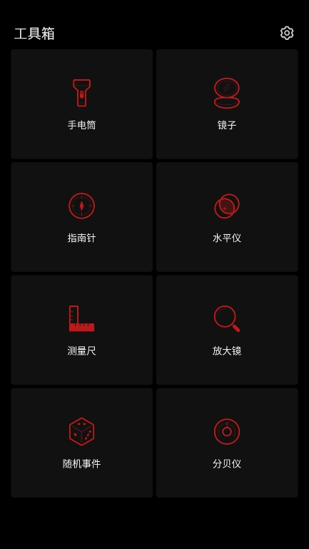 魅族工具箱app官方下载