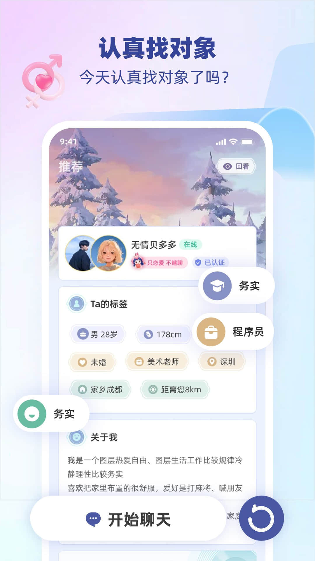 雎鸠