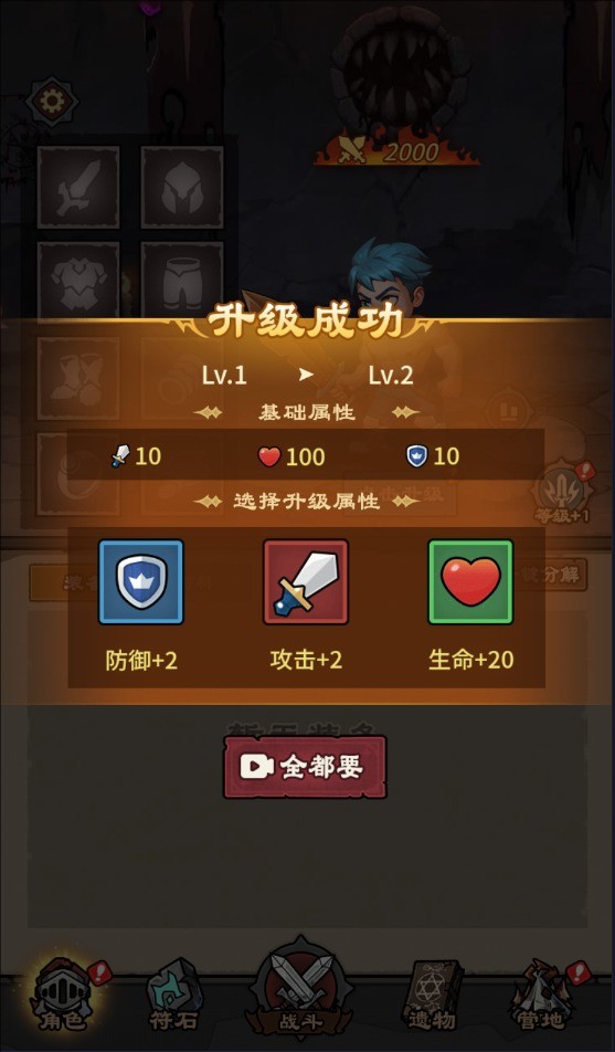 人机战士王者