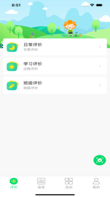 多多评价树