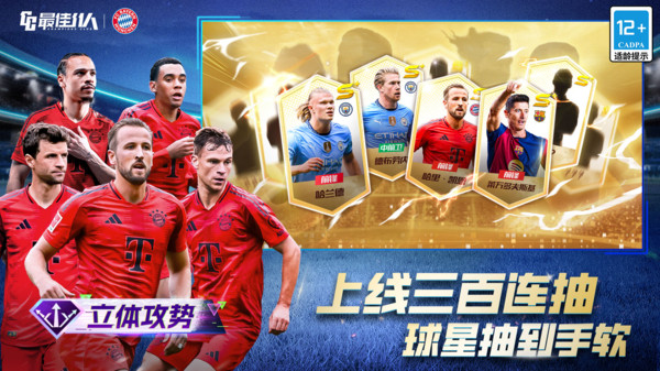 最佳11人小米版