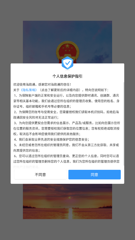 海政通信创版