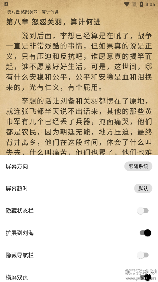 全网小说采集器官方下载