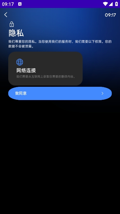 氩极随时译手表版下载最新版