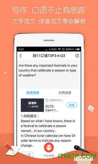 百词斩雅思