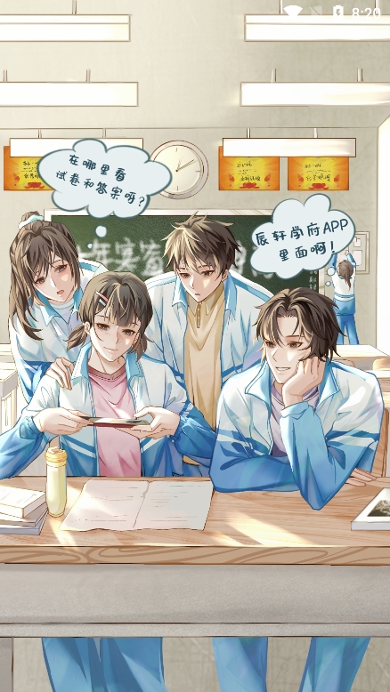辰轩学府
